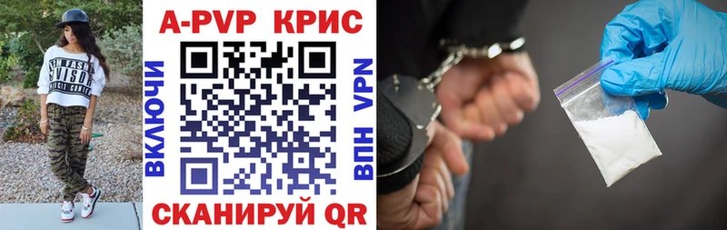 А ПВП крисы CK  где продают   Щигры 