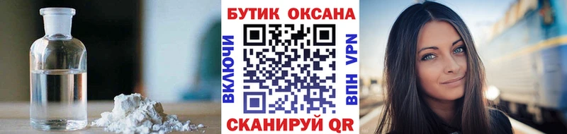 БУТИРАТ BDO  где купить наркоту  MEGA зеркало  Щигры 
