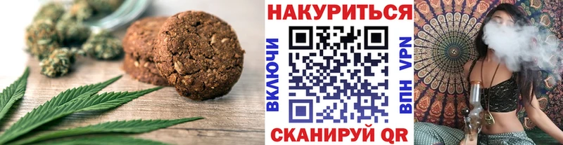 Canna-Cookies конопля  Щигры 