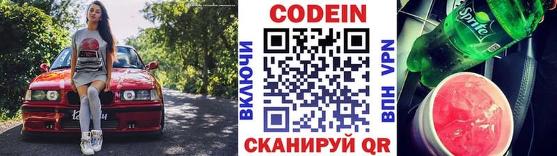 Кодеиновый сироп Lean Purple Drank Щигры