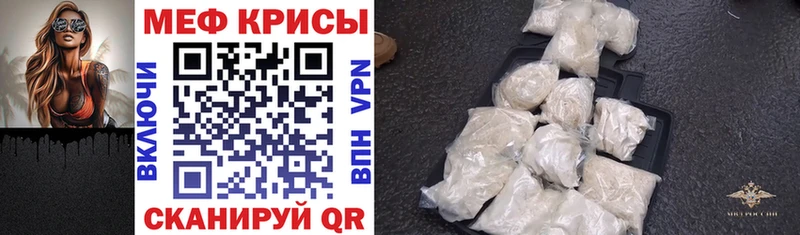 МЕФ мука блэк спрут Щигры